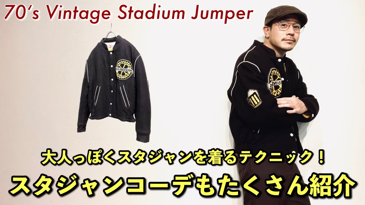 Vintage clothing] A rare and cool varsity jacket from the 70s