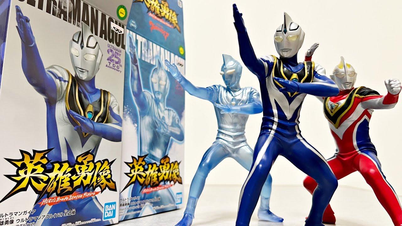 神造形！] 英雄勇像 ウルトラマンアグル V2 全2種 プライズ商品