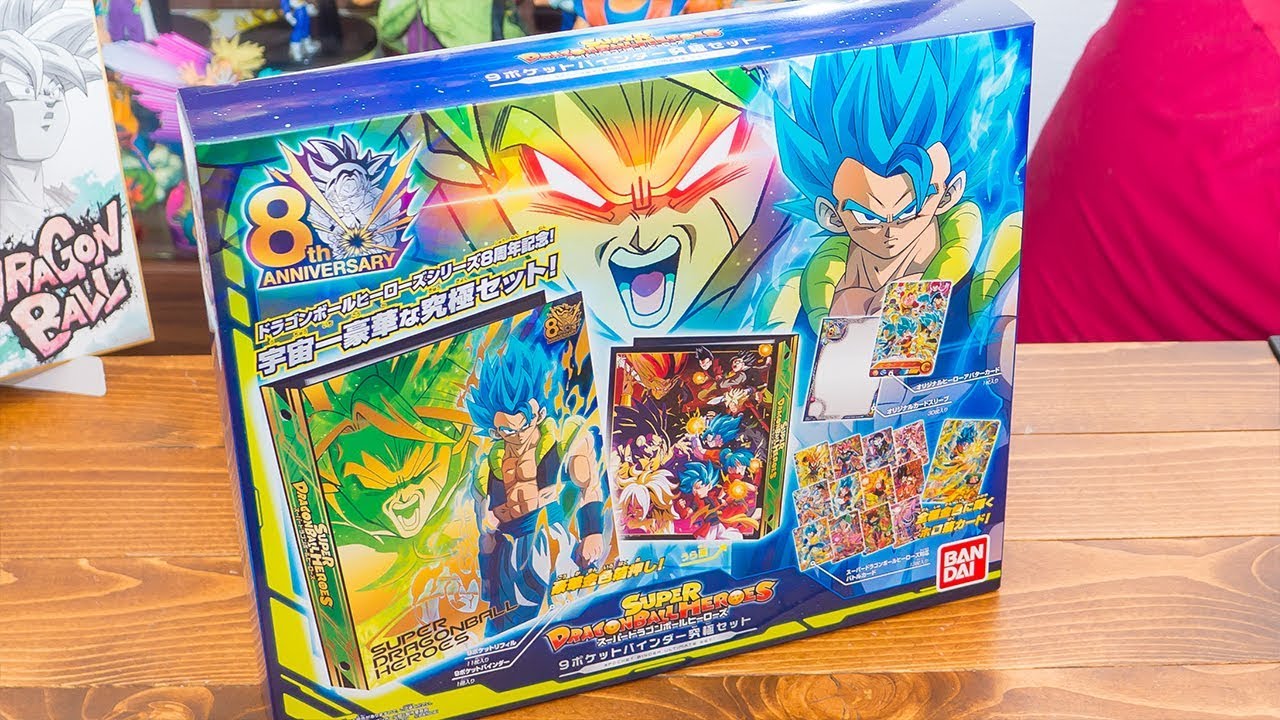 SDBH】ドラゴンボールヒーローズ ゴジータブルー＆ブロリーの9ポケ