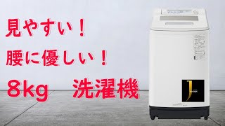 日本製] 縦型洗濯機買うならコレ！！ - YouTube