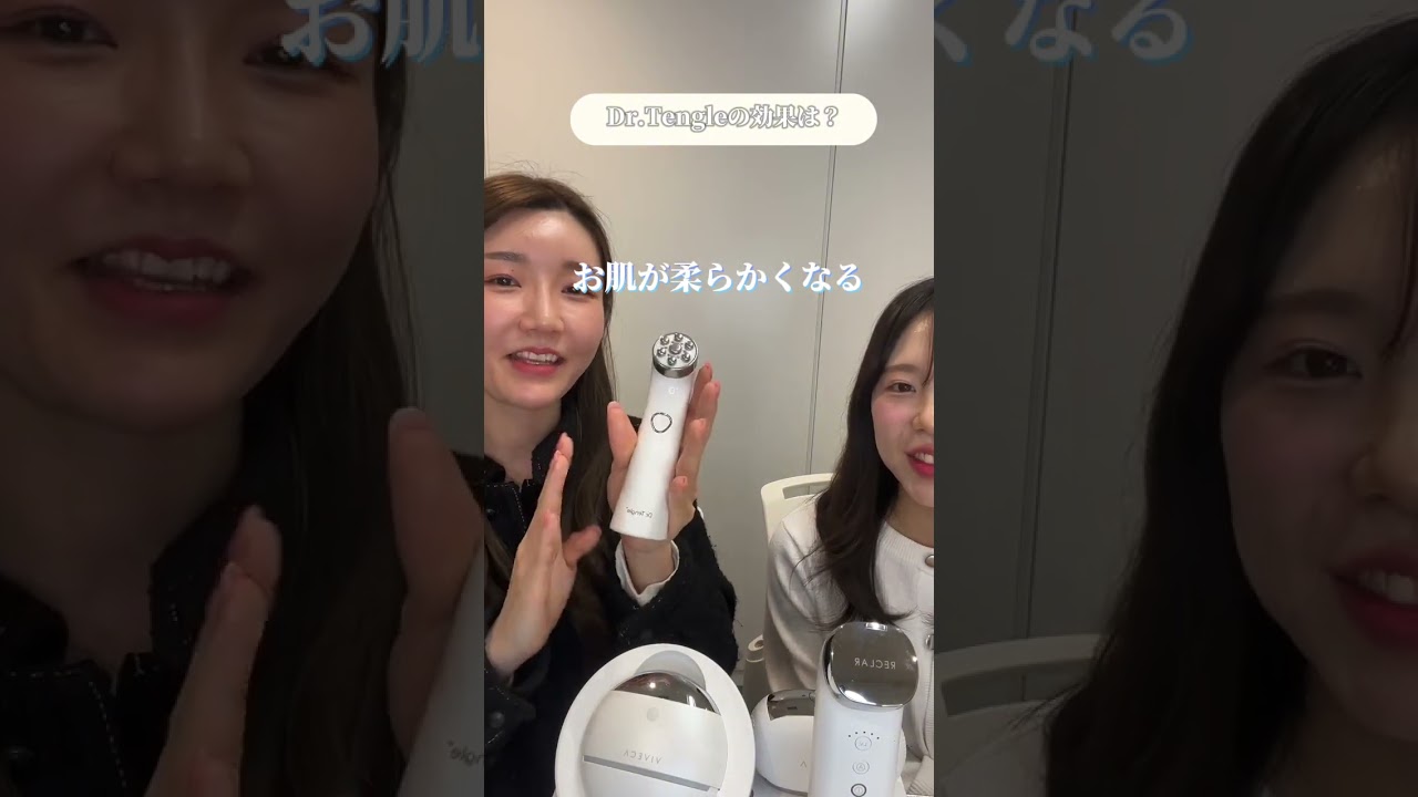 韓国美容】Dr.Tengleを実際に使うとこんな効果が！#美顔器 #ドクター