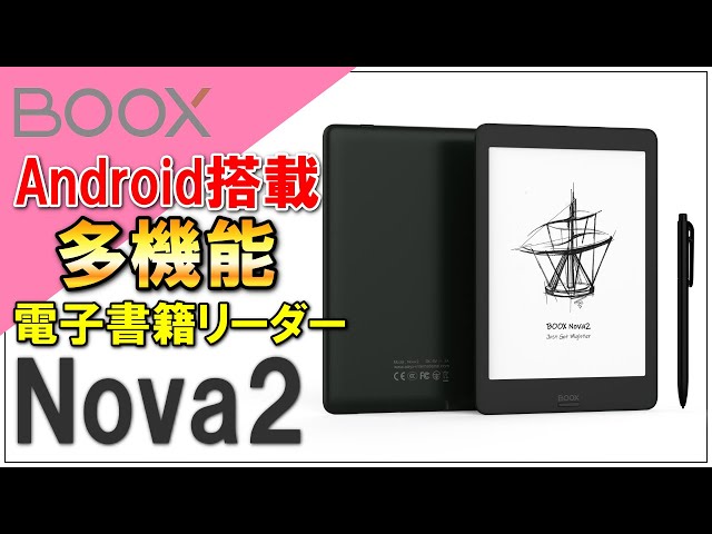 Beat the Kindle] The Android-powered e-reader BOOX gets a major