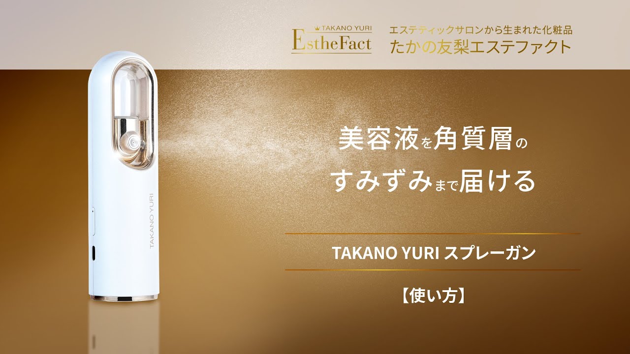 TAKANO YURI SuperCell Serum 20 5本セット TAKANO YURI SuperCell