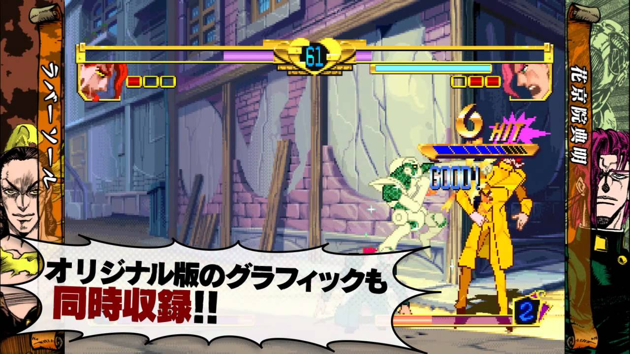 ジョジョの奇妙な冒険 未来への遺産 HD Ver. トレーラー - YouTube