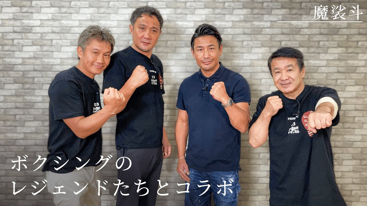 ぶっちゃけチャンネルで、気になる格闘家についてトークしました