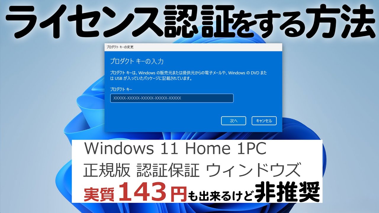 How to activate Windows 11 (by entering the product key) - YouTube