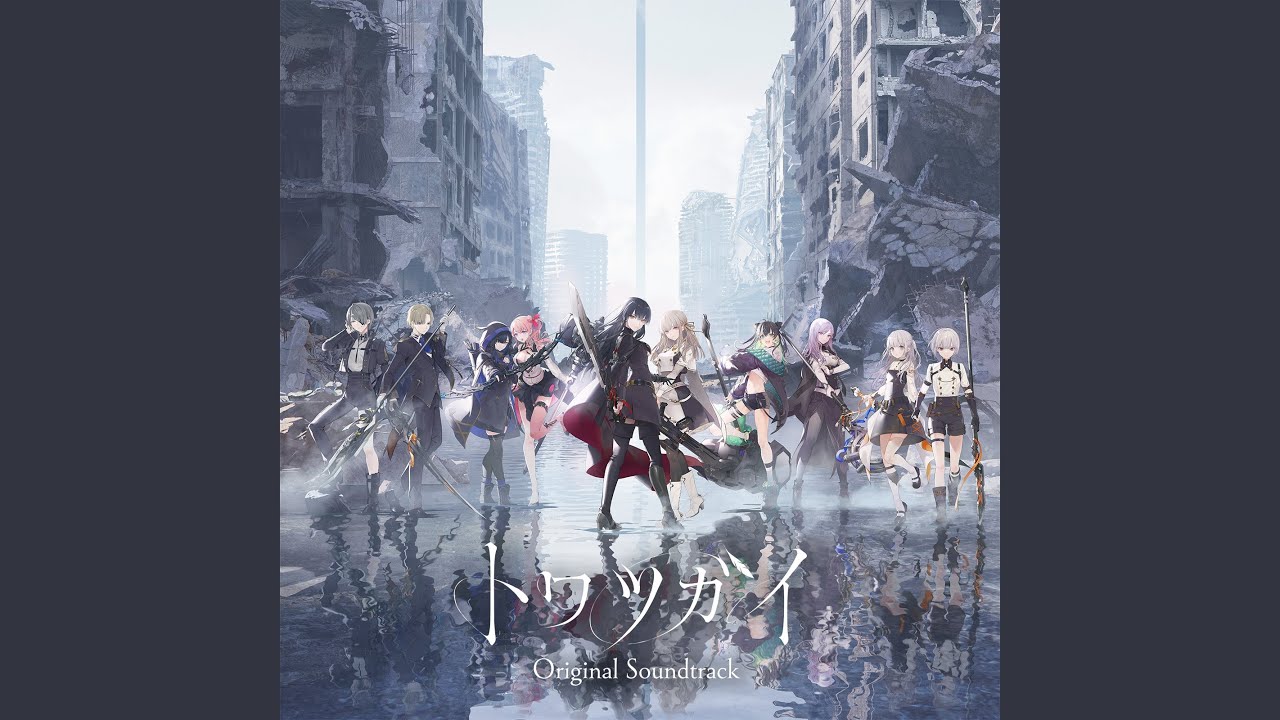 Playlist】『トワツガイコンサート2024～鳥籠で見る夢～』セットリスト