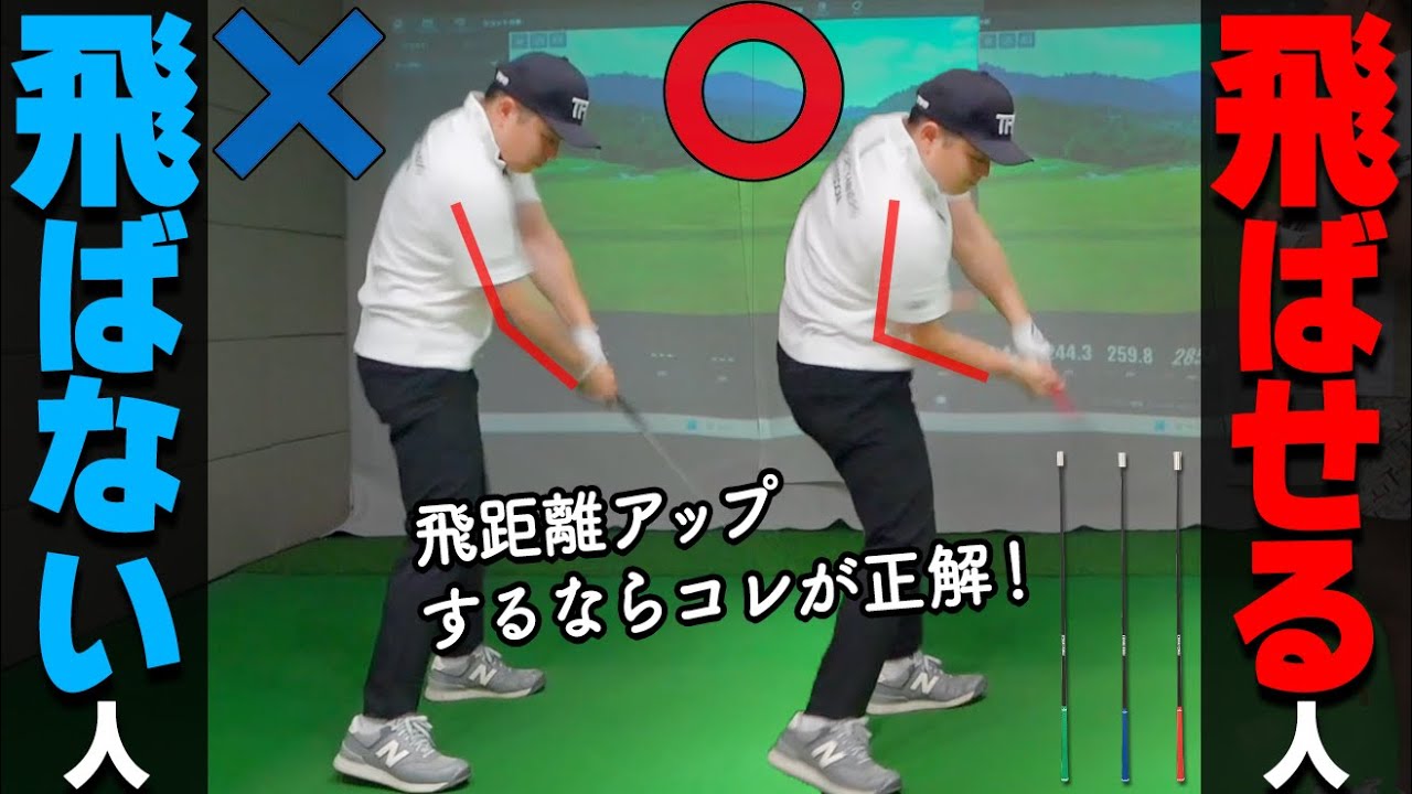 パワースインガー – ゴルファボ