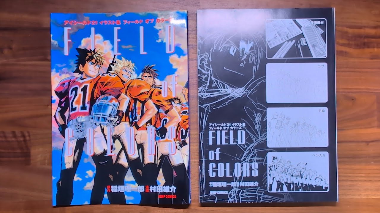 Eyeshield 21 Field of colors―アイシールド21イラスト集 - Flip