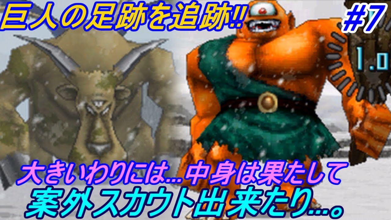 Dragon Quest Monsters Joker 2 Professional [DQMJ2P] #7 Tracking