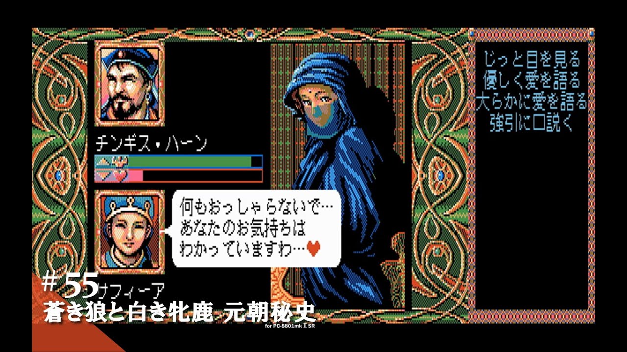 PC-9801 蒼き狼と白き牝鹿 ディスクイメージ付き PC-9801 蒼き狼と白き