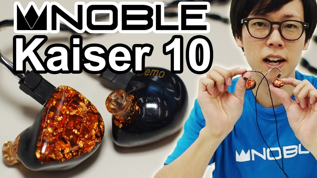 世界中で絶賛！NOBLE AUDIO Kaiser 10！カスタムインイヤーモニター