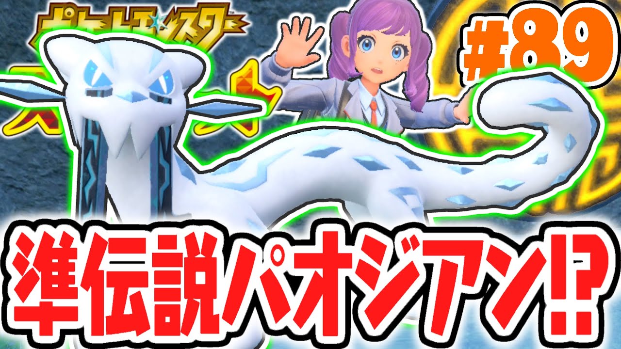 Catch the last semi-legendary Paozi! Complete set of 4 Calamities