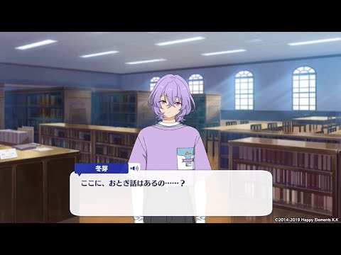 アイドルストーリー『花群 冬芽』第一話 | あんさんぶるスターズ