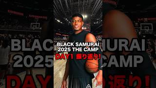 Day 1] Looking back at Day 1 of 