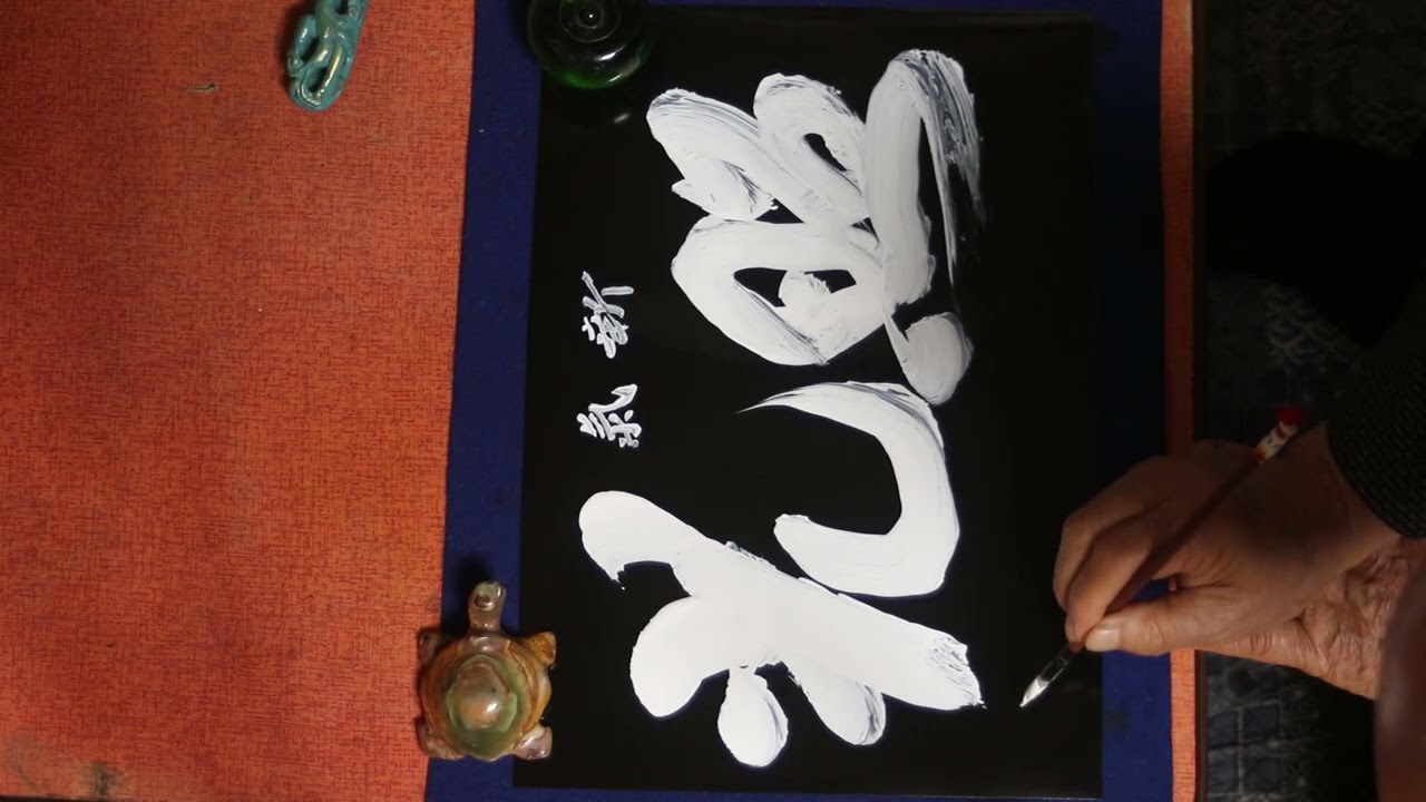 つげ義春『発表50周年記念 ねじ式 原寸大複製原画集』 - YouTube