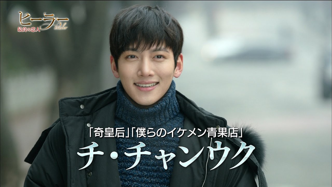 ヒーラー～最高の恋人～」日本版予告編 - YouTube