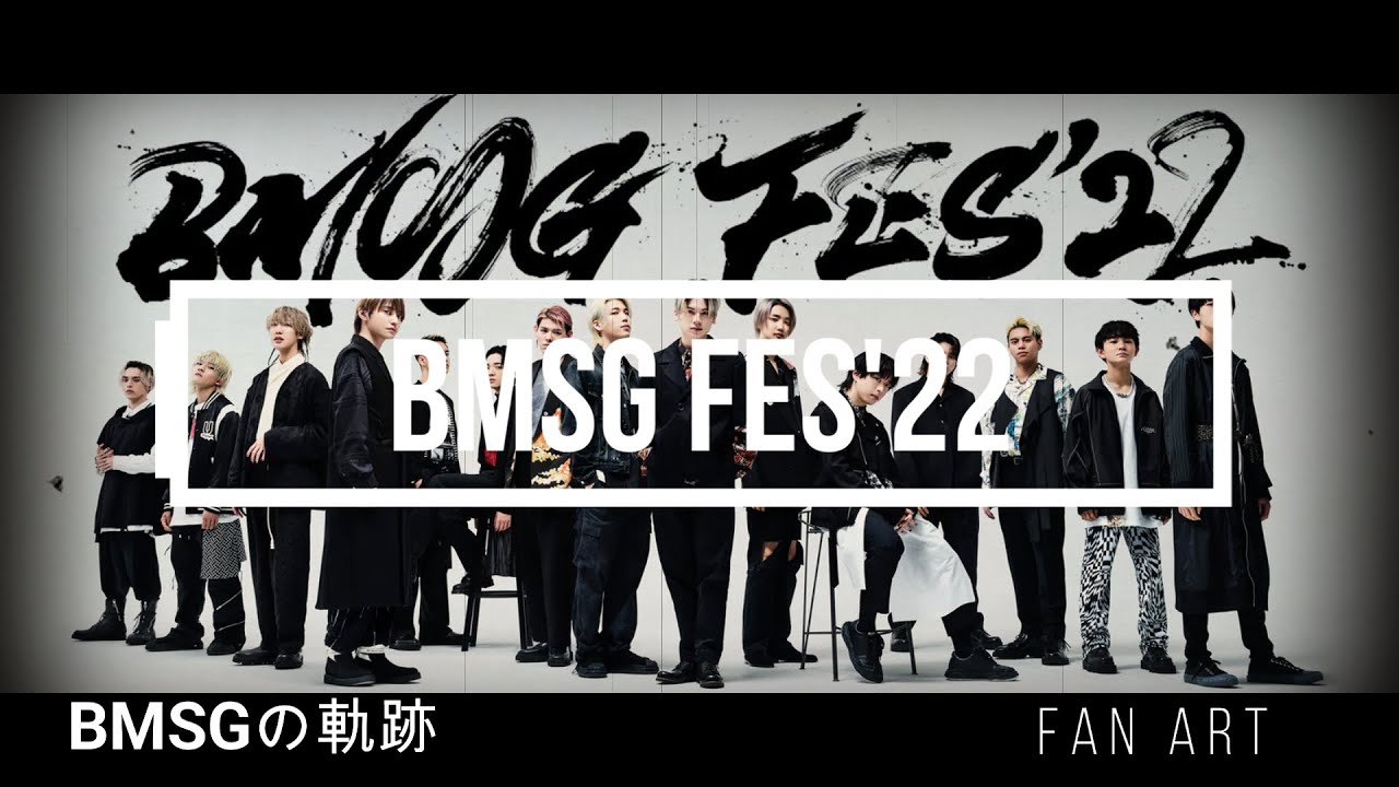 新章突入】BMSG設立～BMSG FES'22までの軌跡 - YouTube