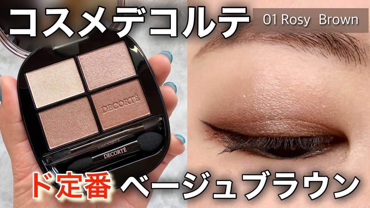 COSME DECORTE] Basic eyeshadow that adults will want to use/Rosy