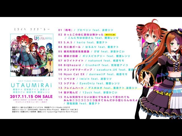 重音テト 気球音アイコ 波音リツ 滲音かこい 桃音モモ 闇音レンリ
