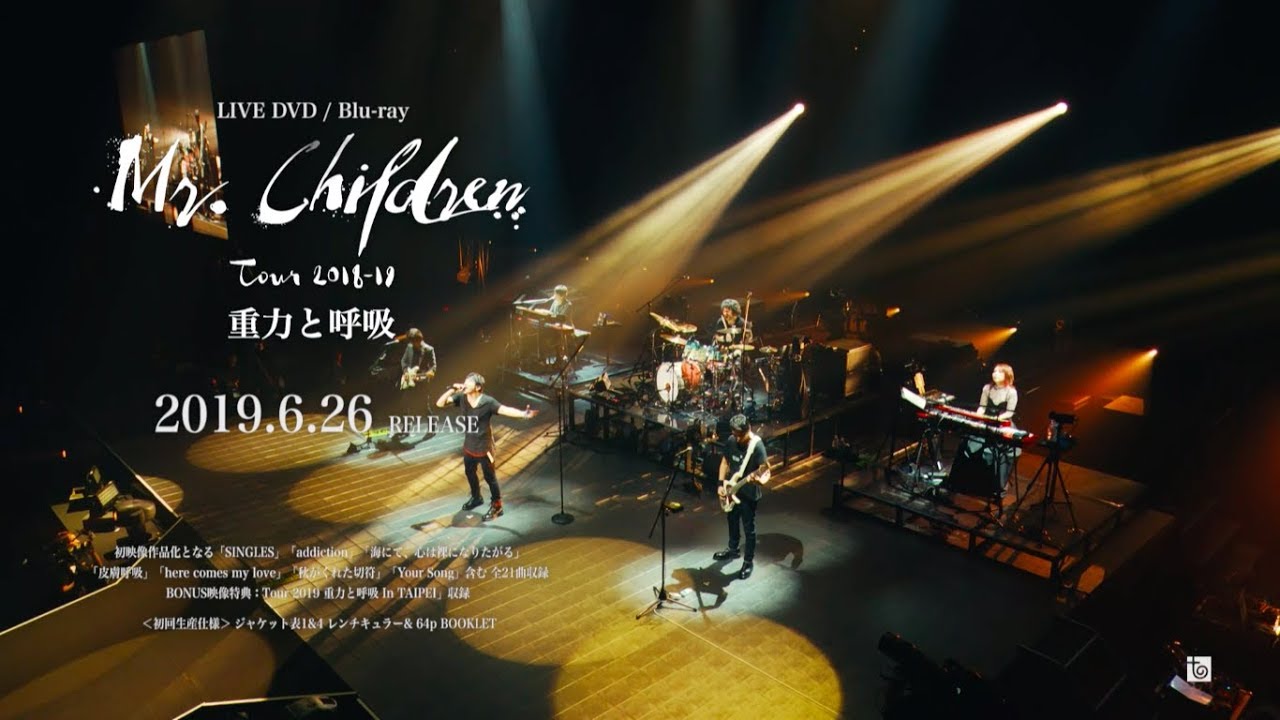 Mr.Children「Mr.Children Tour 2018-19 重力と呼吸」LIVE DVD / Blu