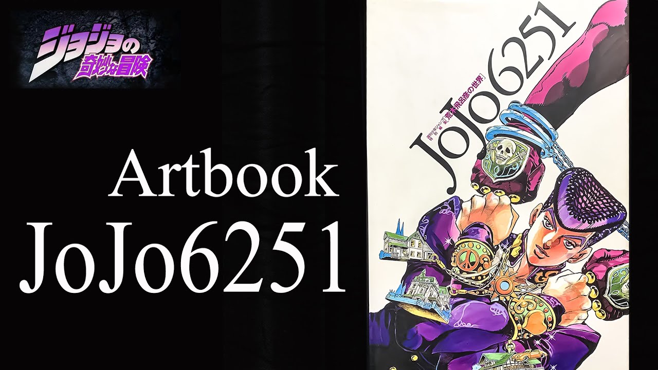 JoJo6251- Artbook [ JoJo's Bizarre Adventure ] - YouTube