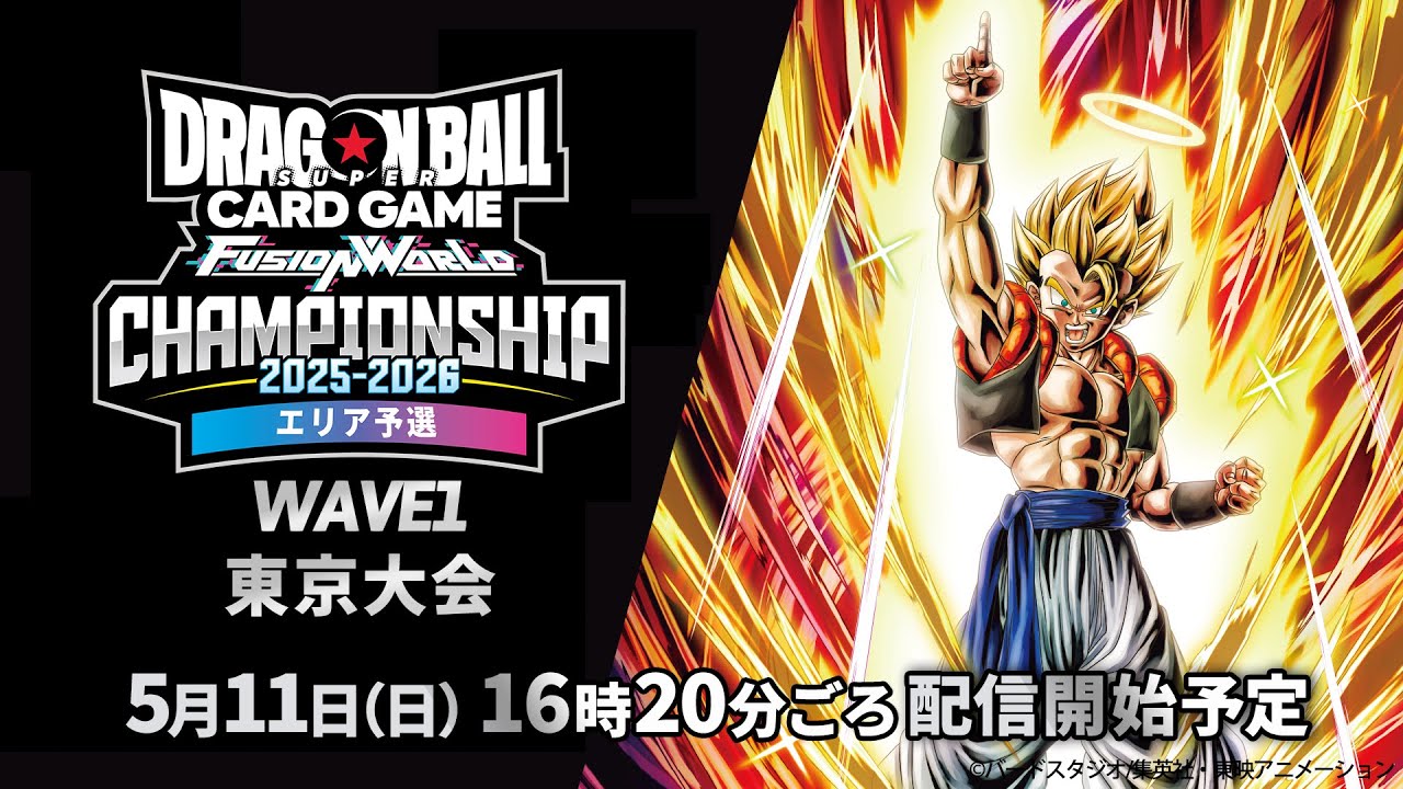 チャンピオンシップ2025-2026 WAVE1 東京大会 決勝トーナメント