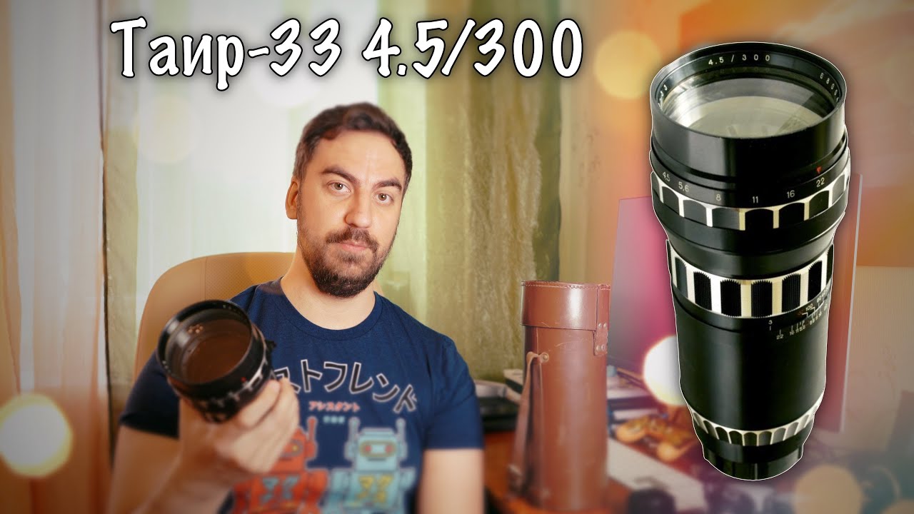 TAIR33Bタイール33B300mm/F4.5NikonF
