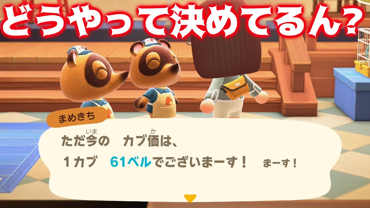 Animal Crossing] Brothers probably deciding turnip prices by rock