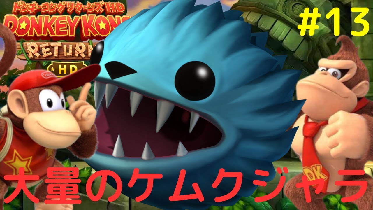 ケムクジャリーが大量発生!?遺跡エリアの完全攻略を目指せ!!HD版