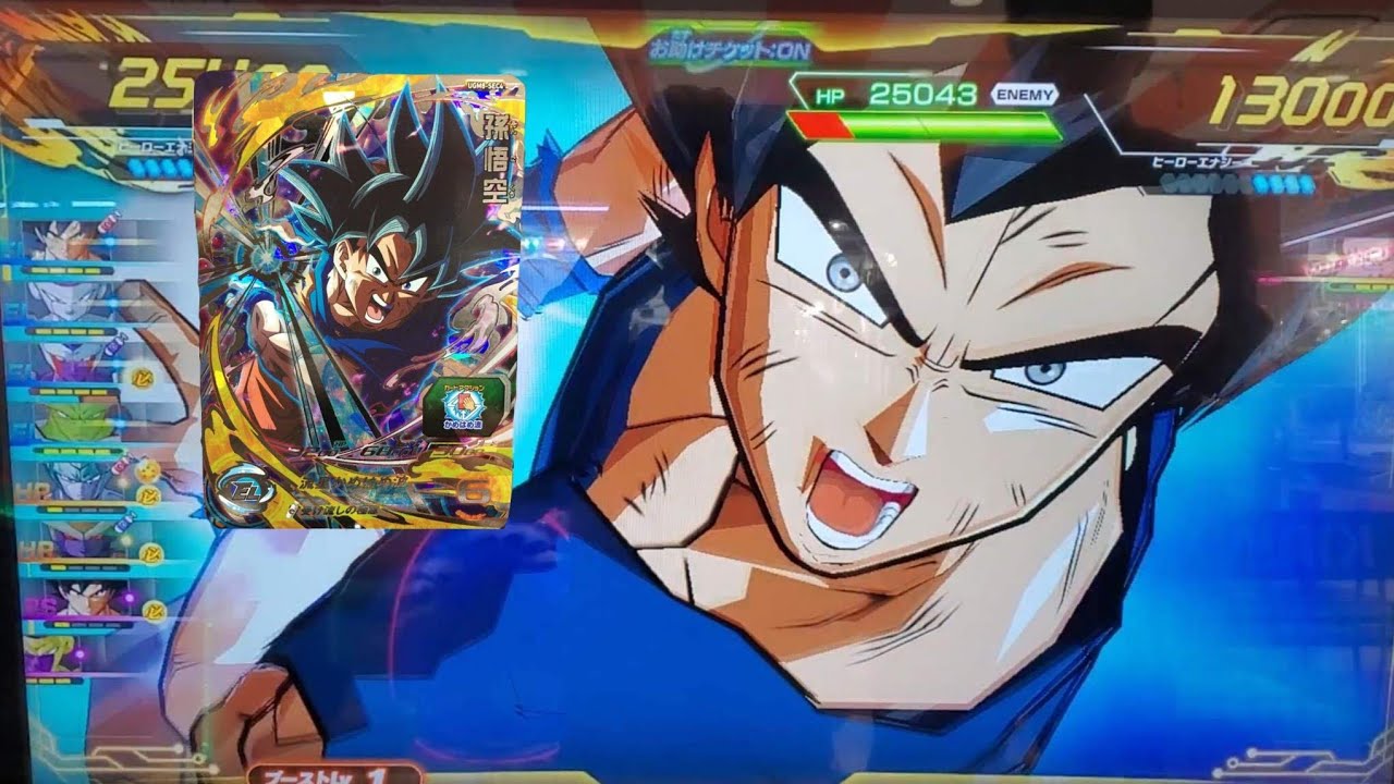 SDBH UGM8弾】SEC 孫悟空 必殺技 流星かめはめ波 【スーパー