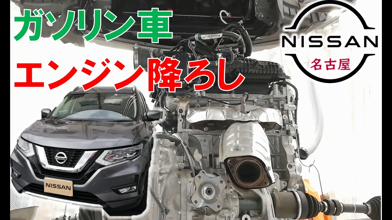 エクストレイル DBA-NT32 オルタネーター状態未確認