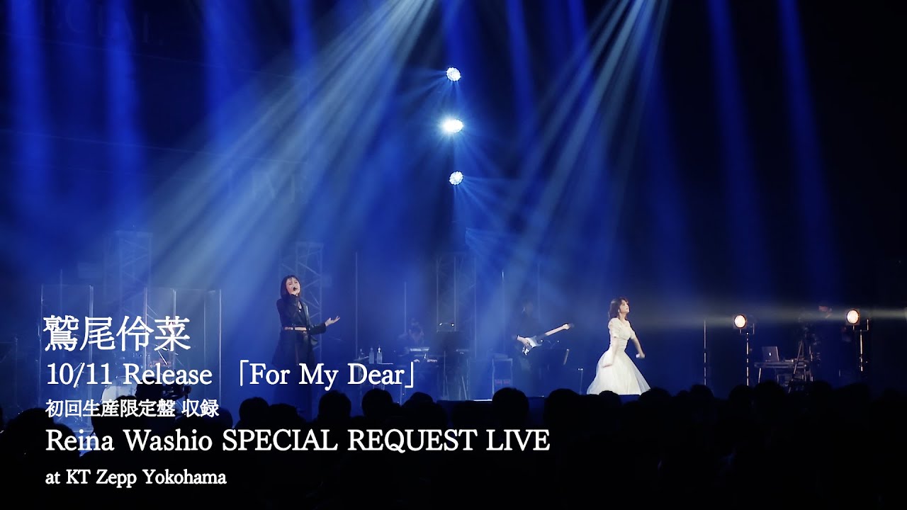 SPECIAL REQUEST LIVE digest from 