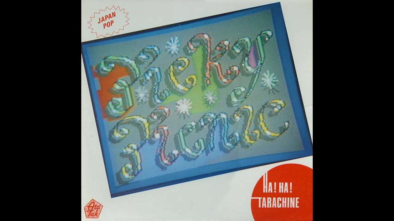 ピッキー・ピクニック PICKY PICNIC / HA! HA! TARACHINE / LP