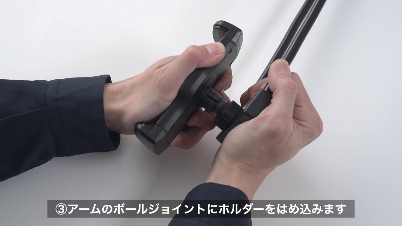 組み立て方法】首掛けスマホホルダー(タブレット・動画視聴・撮影・腰