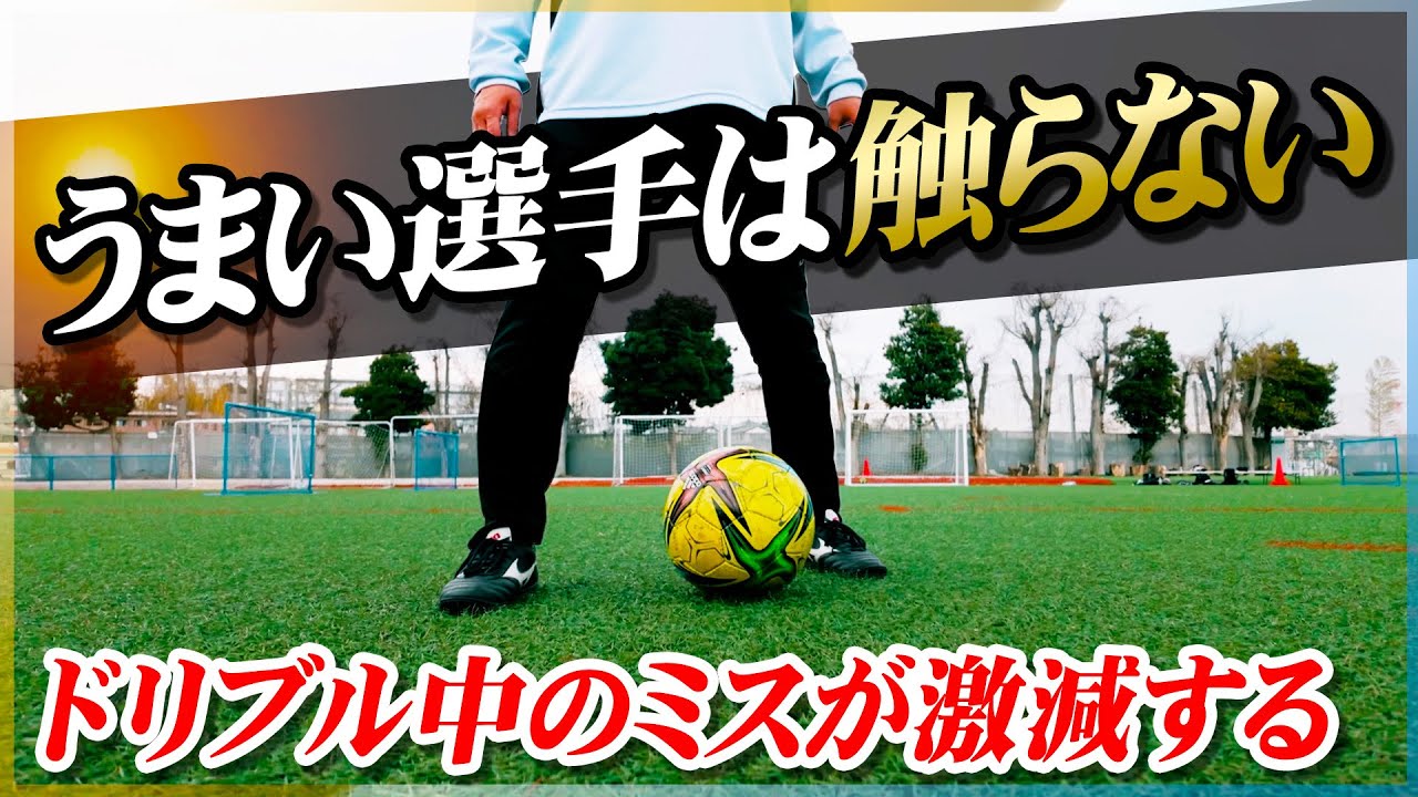 No Touch Step] Solves the problem of making a bigger dribble! We