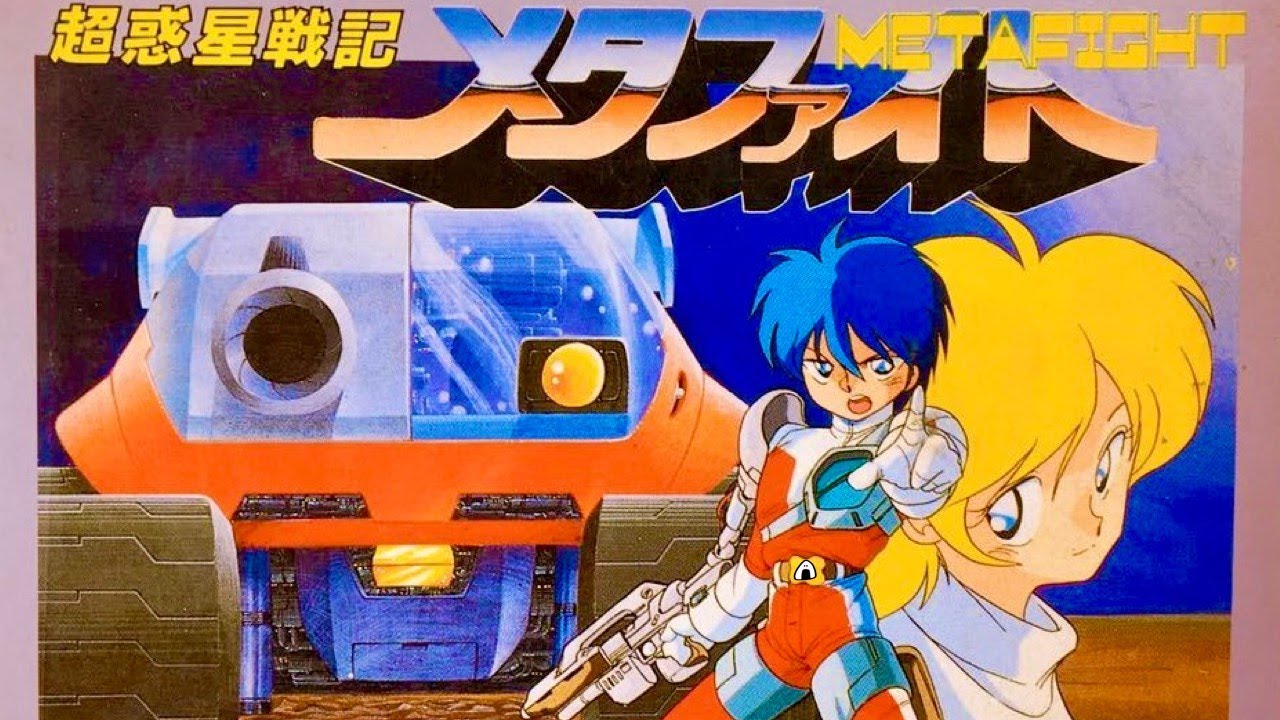 超惑星戦記【メタファイト】初見 ファミコン レトロゲーム実況LIVE