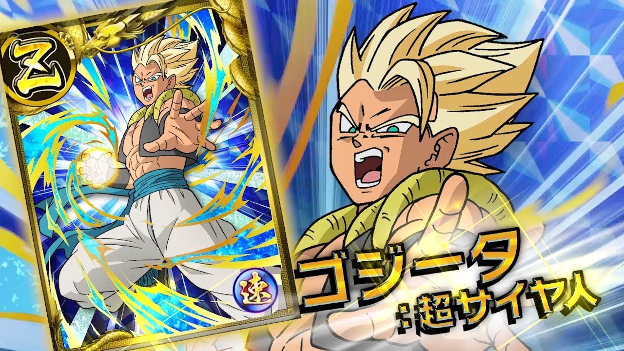 PC「ドラゴンボールZ Xキーパーズ」 ／キャラクター紹介動画／ゴジータ