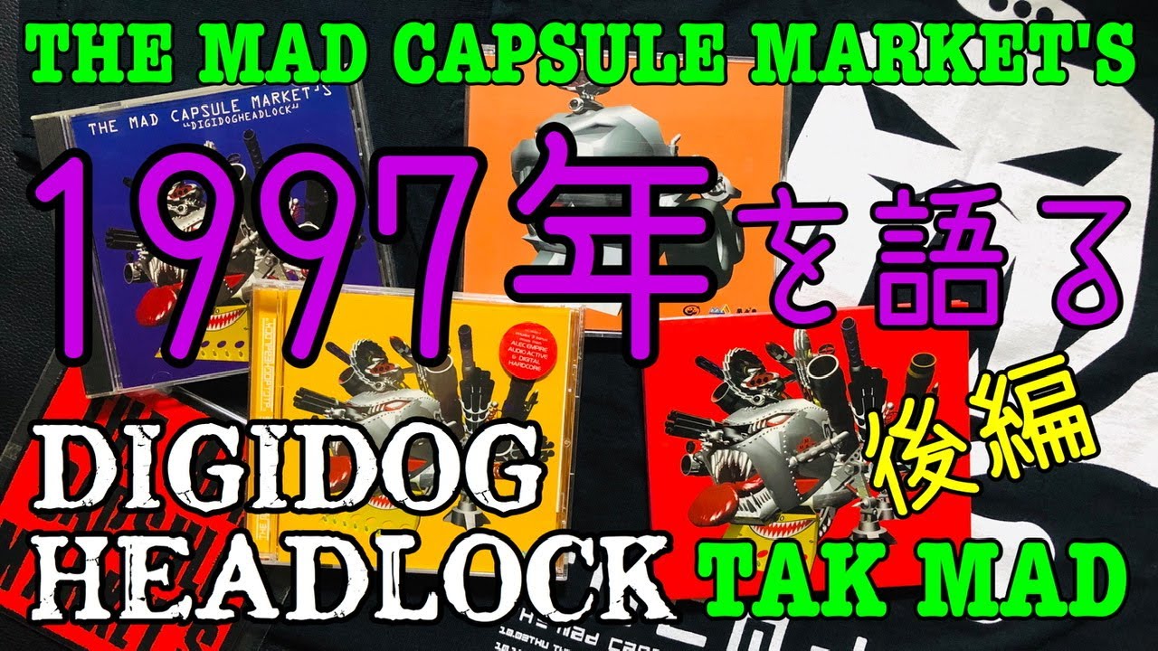 THE MAD CAPSULE MARKET'S 1997年を語る(後編) DIGIDOGHEADLOCK