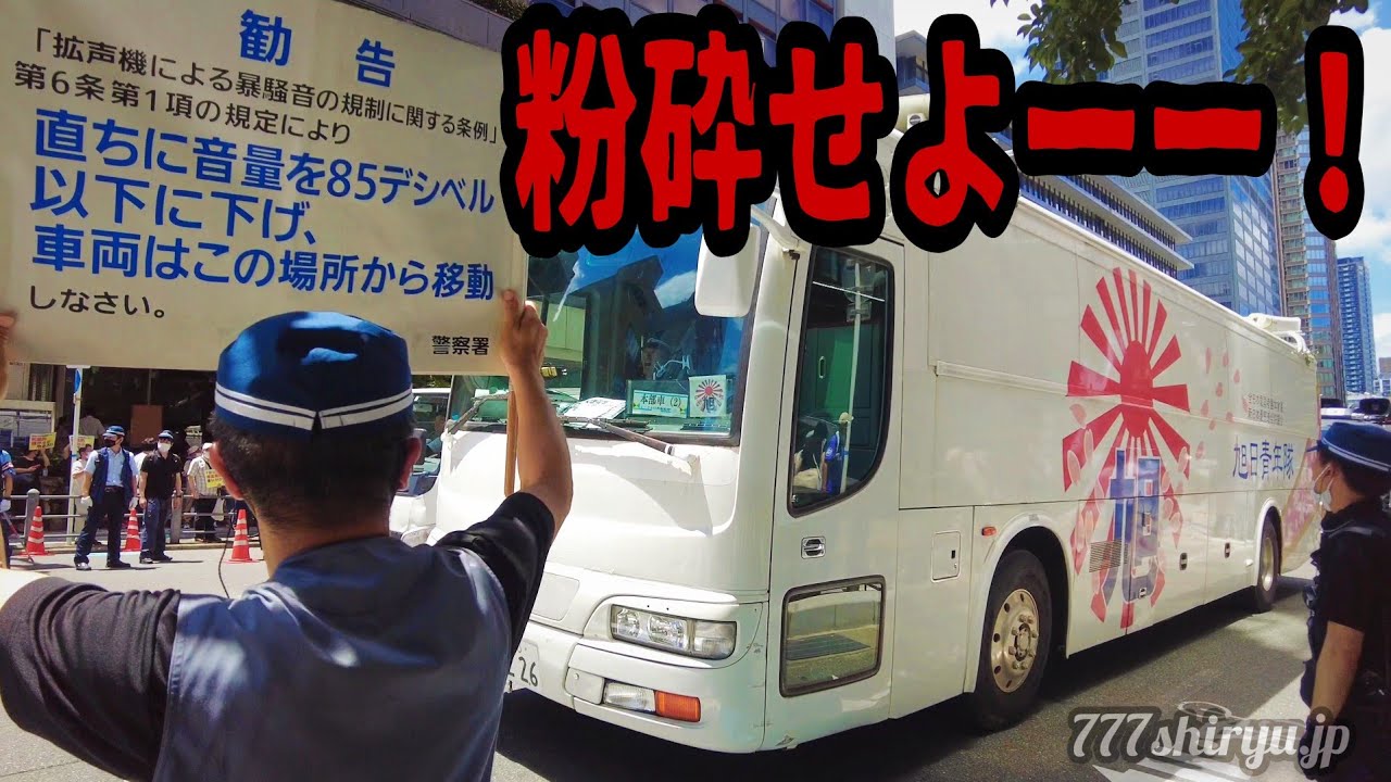 Freedom of Expression Exhibition Osaka] ① Right-wing group