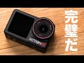 アクションカメラ】Insta360 Ace Pro part2【Leica】 - 5ちゃんねる掲示板