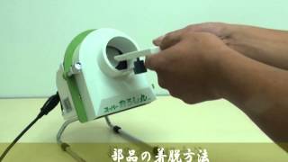 スーパーおろし丸 | 千葉工業所