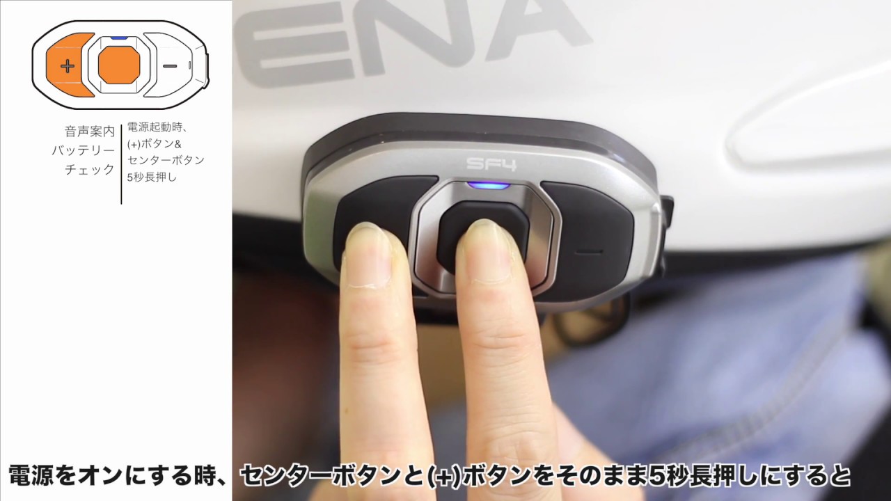 SENA SFユーザーガイド 2. SFの基本操作 - YouTube