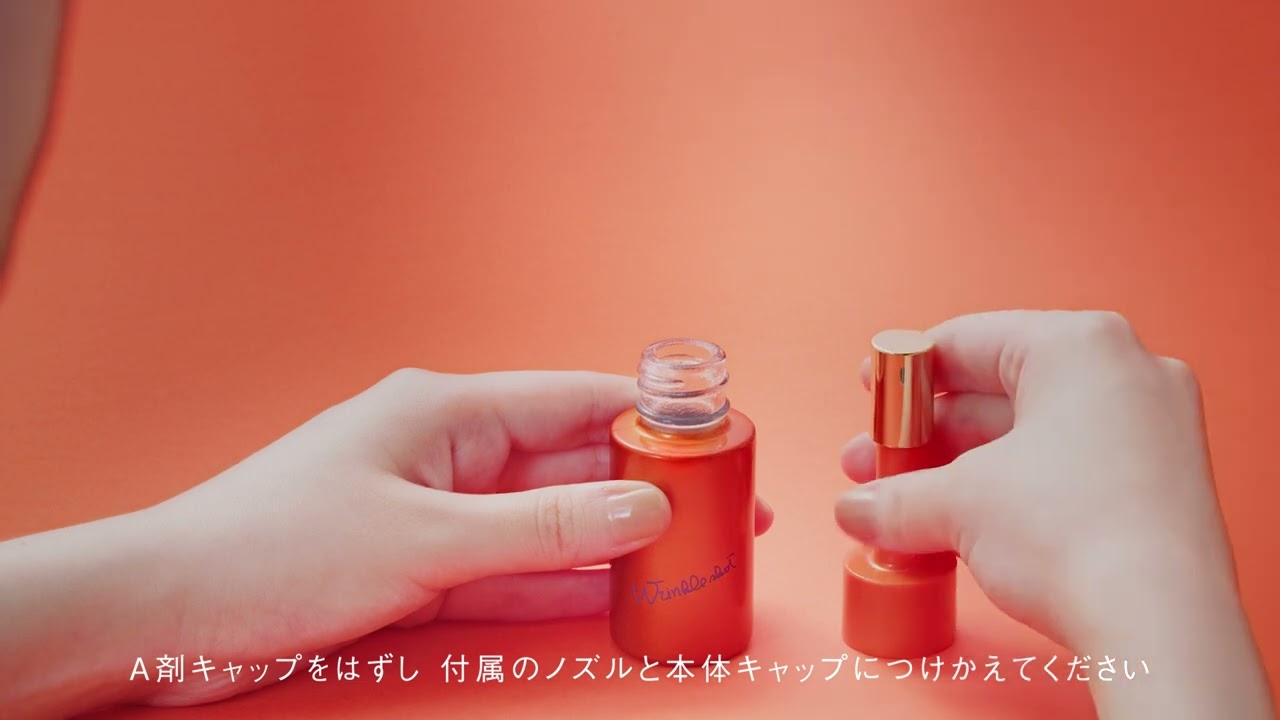 リンクルショット メディカル セラム デュオ HOW TO MOVIE | ポーラ