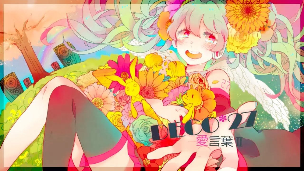 DECO*27 - 愛言葉Ⅱ feat. 初音ミク - YouTube