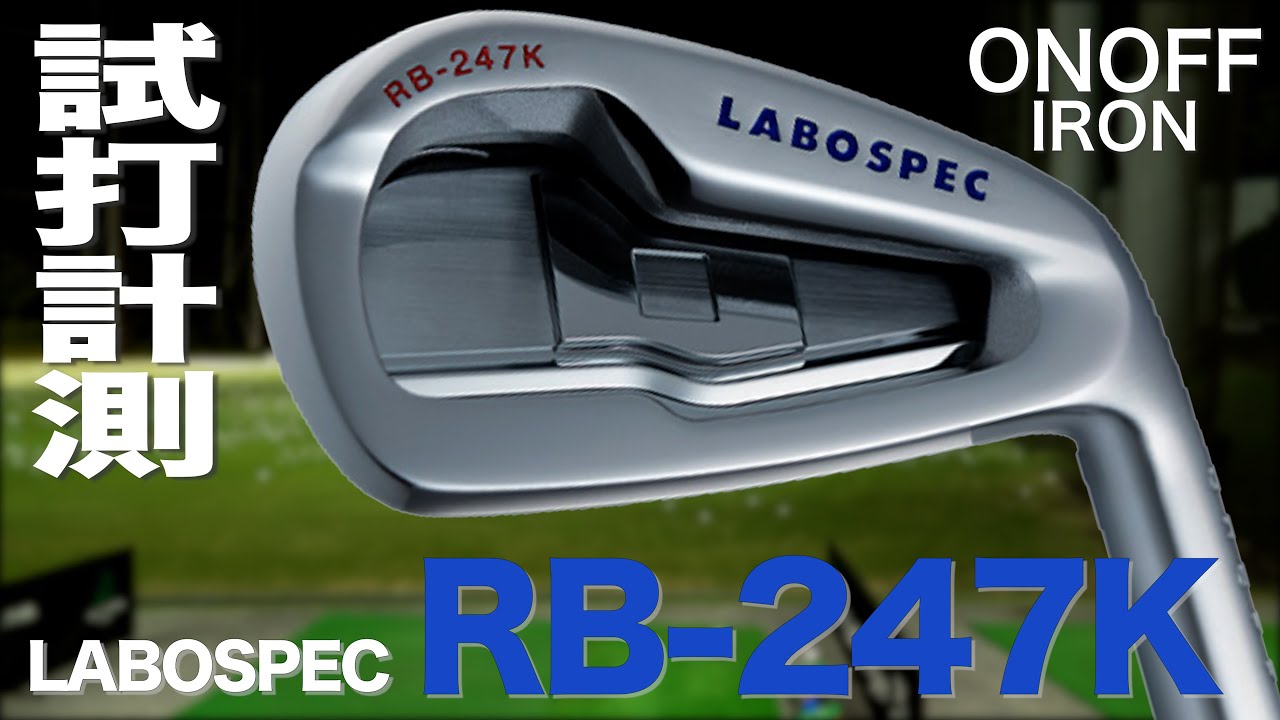 Globeride ONOFF LABOSPEC RB-247K Irons Trackman Test Drive