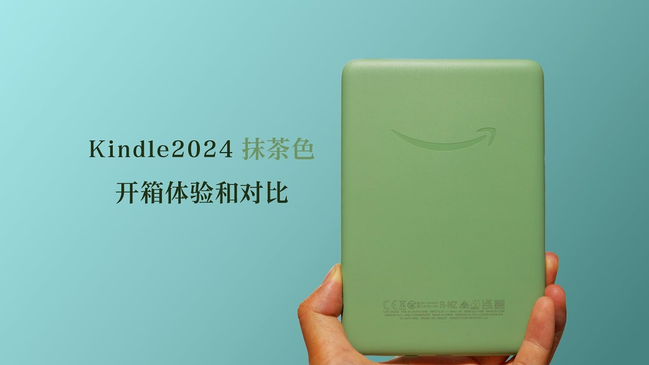 开箱】全新Kindle2024第11代抹茶色青春版- YouTube