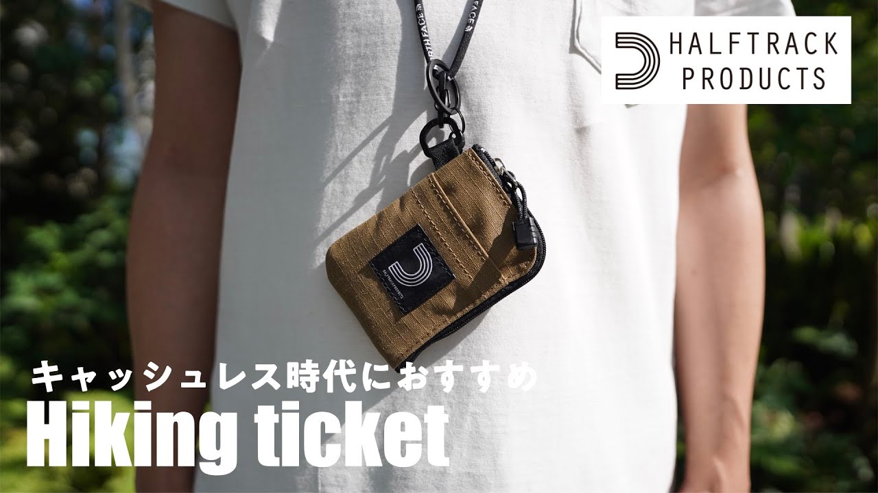 HALF TRACK PRODUCTS/ハーフトラックプロダクツ】首から下げるミニ財布