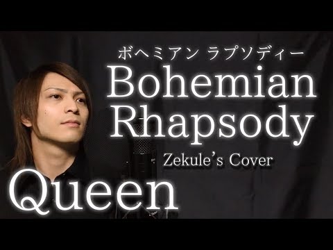Zekule's Cover】Bohemian Rhapsody / Queen【without Opera】 - YouTube
