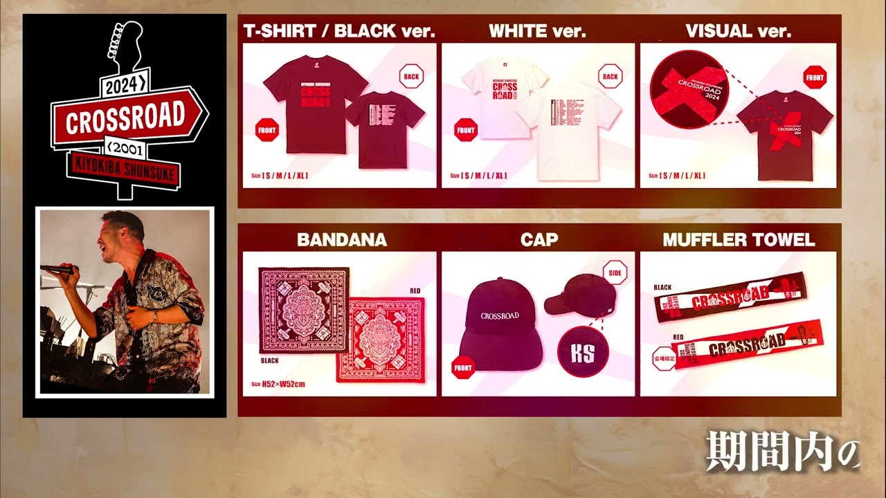 LIVE HOUSE TOUR 2024 CROSSROAD オフシャルグッズ 事前通販実施中